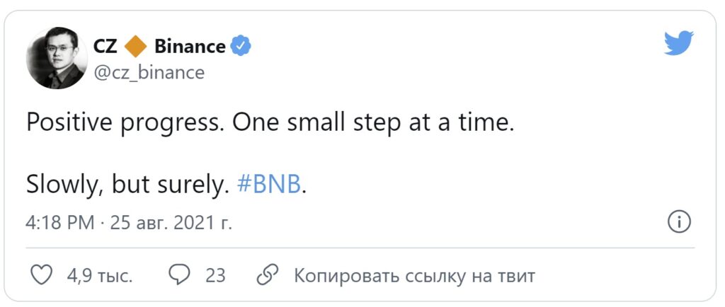 Cryptocurrency exchange Binance satisfied the demands of the British regulator
